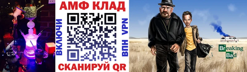 АМФЕТАМИН 97%  Щёкино 