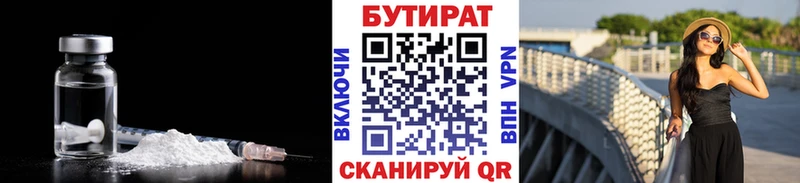 наркошоп  это официальный сайт  Бутират BDO 33%  Щёкино 