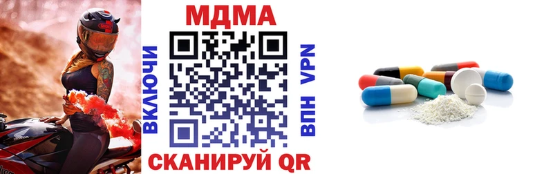 МДМА кристаллы Щёкино