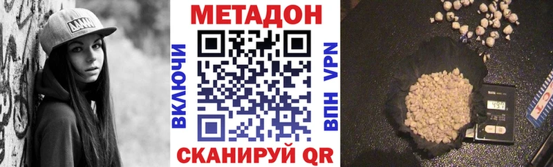 купить площадка формула МЕТАДОН кристалл Щёкино